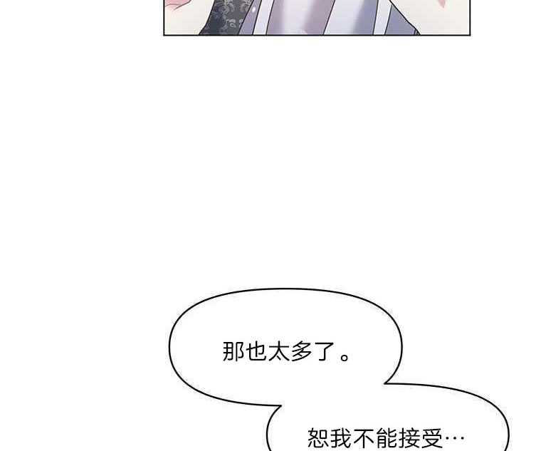 《沉默的庭园》漫画最新章节第9话免费下拉式在线观看章节第【35】张图片