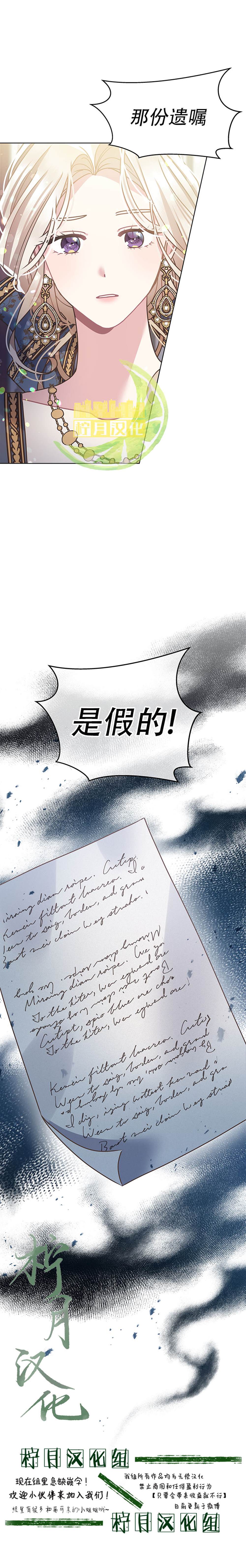 《沉默的庭园》漫画最新章节第7话免费下拉式在线观看章节第【7】张图片