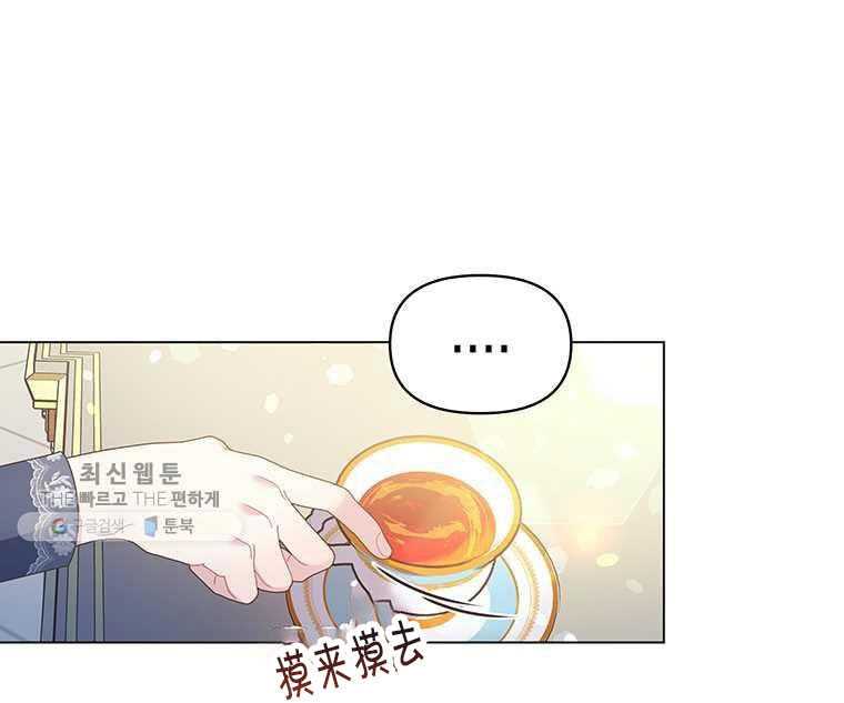 《沉默的庭园》漫画最新章节第9话免费下拉式在线观看章节第【11】张图片