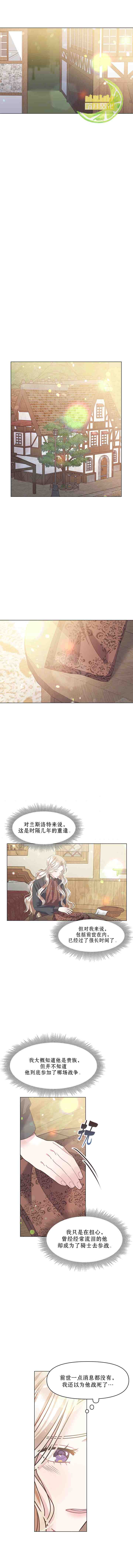 《沉默的庭园》漫画最新章节第11话免费下拉式在线观看章节第【6】张图片