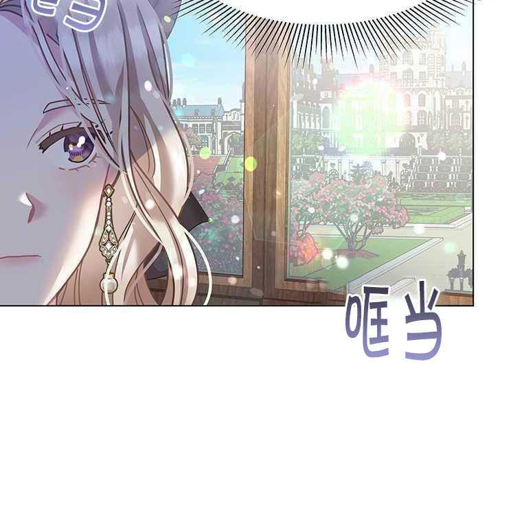 《沉默的庭园》漫画最新章节第9话免费下拉式在线观看章节第【80】张图片