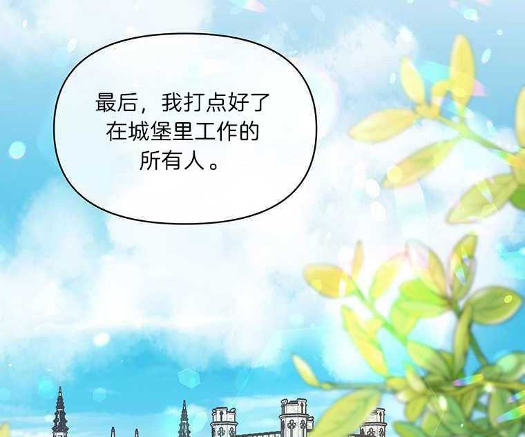 《沉默的庭园》漫画最新章节第9话免费下拉式在线观看章节第【17】张图片