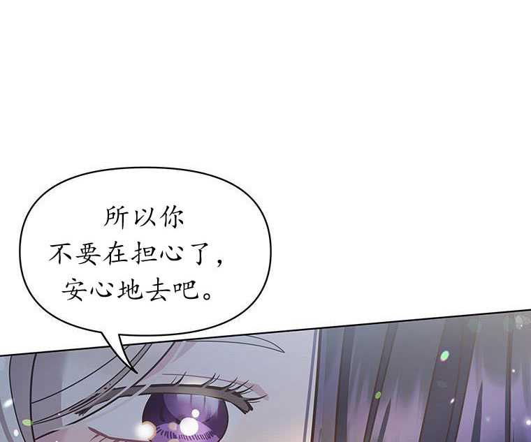 《沉默的庭园》漫画最新章节第6话免费下拉式在线观看章节第【63】张图片