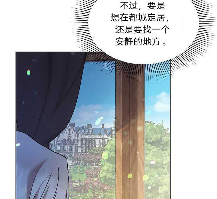 《沉默的庭园》漫画最新章节第9话免费下拉式在线观看章节第【134】张图片