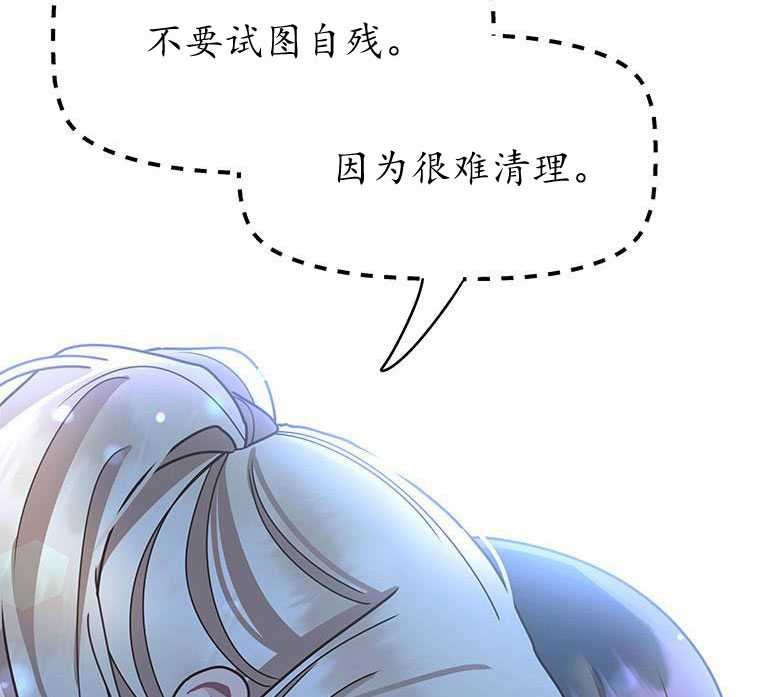 《沉默的庭园》漫画最新章节第6话免费下拉式在线观看章节第【83】张图片