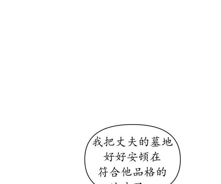 《沉默的庭园》漫画最新章节第6话免费下拉式在线观看章节第【61】张图片