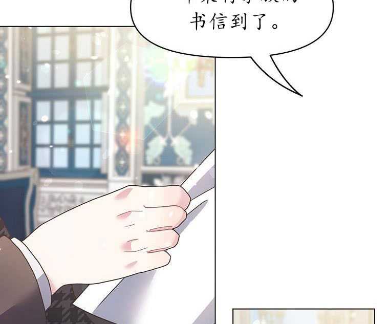 《沉默的庭园》漫画最新章节第6话免费下拉式在线观看章节第【127】张图片