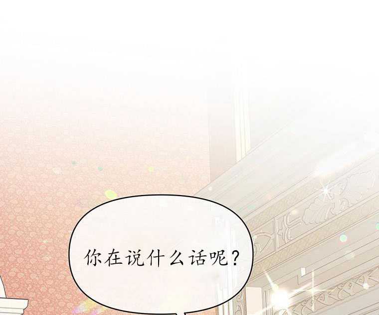 《沉默的庭园》漫画最新章节第6话免费下拉式在线观看章节第【38】张图片