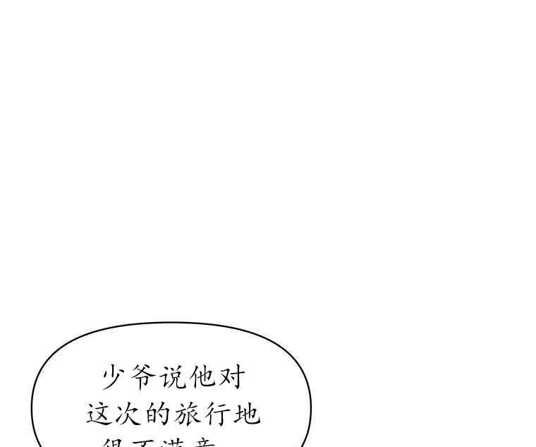 《沉默的庭园》漫画最新章节第6话免费下拉式在线观看章节第【31】张图片