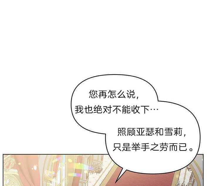 《沉默的庭园》漫画最新章节第9话免费下拉式在线观看章节第【39】张图片