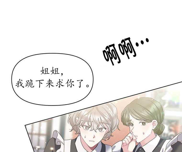 《沉默的庭园》漫画最新章节第6话免费下拉式在线观看章节第【49】张图片