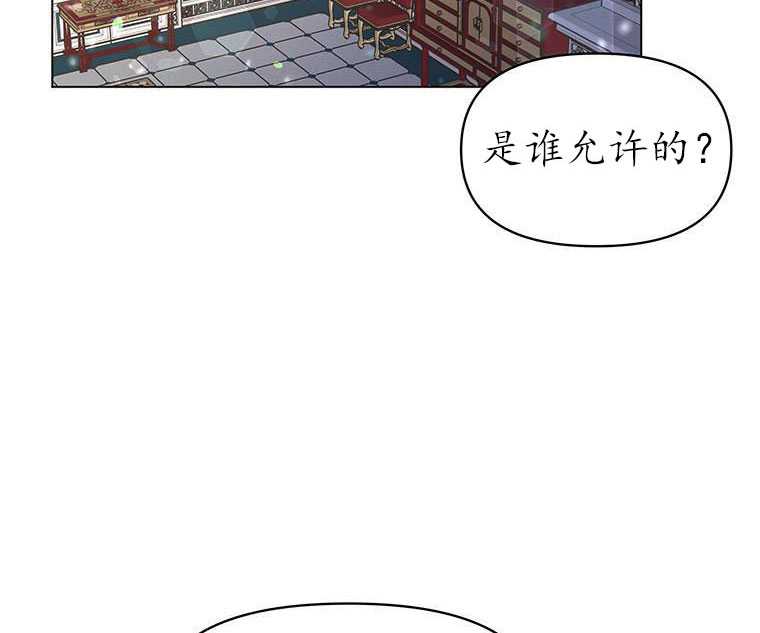 《沉默的庭园》漫画最新章节第6话免费下拉式在线观看章节第【15】张图片