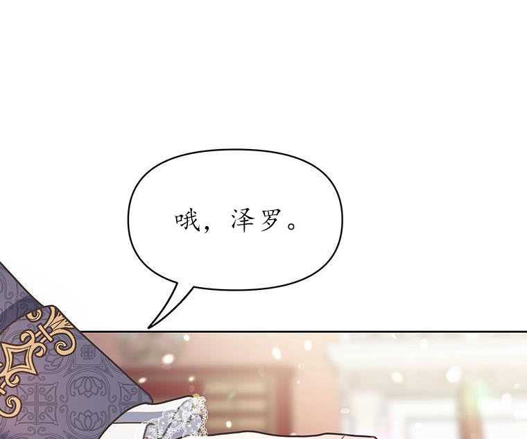 《沉默的庭园》漫画最新章节第6话免费下拉式在线观看章节第【57】张图片