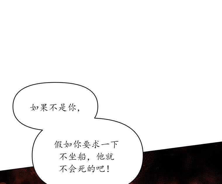 《沉默的庭园》漫画最新章节第6话免费下拉式在线观看章节第【21】张图片