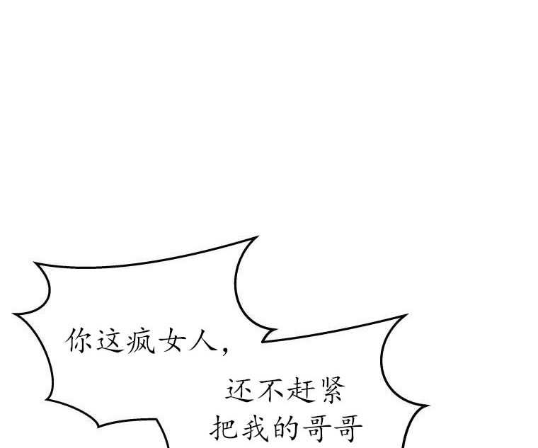 《沉默的庭园》漫画最新章节第6话免费下拉式在线观看章节第【4】张图片