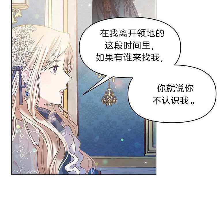 《沉默的庭园》漫画最新章节第9话免费下拉式在线观看章节第【8】张图片