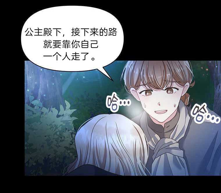 《沉默的庭园》漫画最新章节第9话免费下拉式在线观看章节第【98】张图片