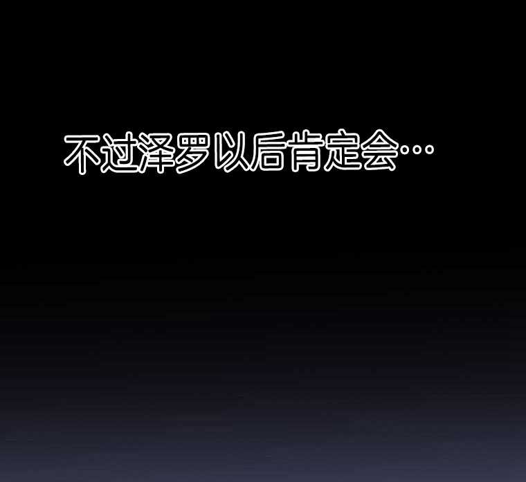 《沉默的庭园》漫画最新章节第9话免费下拉式在线观看章节第【130】张图片