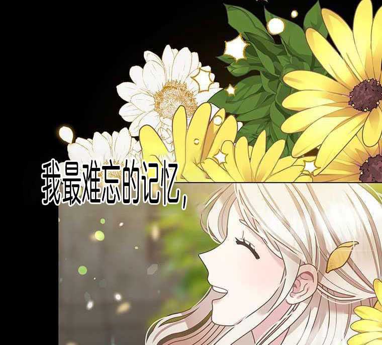 《沉默的庭园》漫画最新章节第9话免费下拉式在线观看章节第【115】张图片