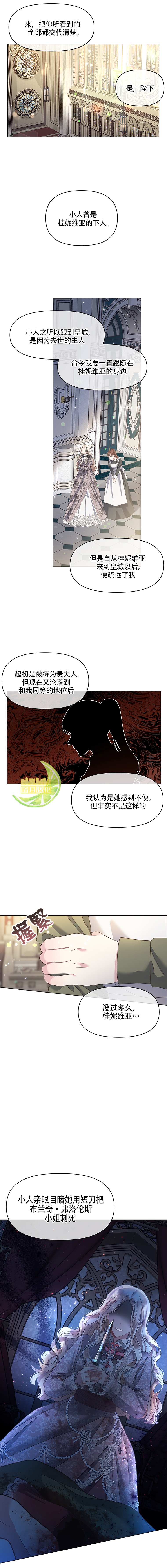 《沉默的庭园》漫画最新章节第2话免费下拉式在线观看章节第【12】张图片