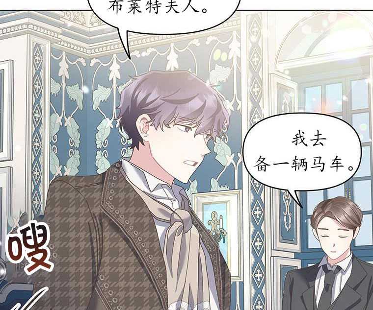 《沉默的庭园》漫画最新章节第6话免费下拉式在线观看章节第【132】张图片