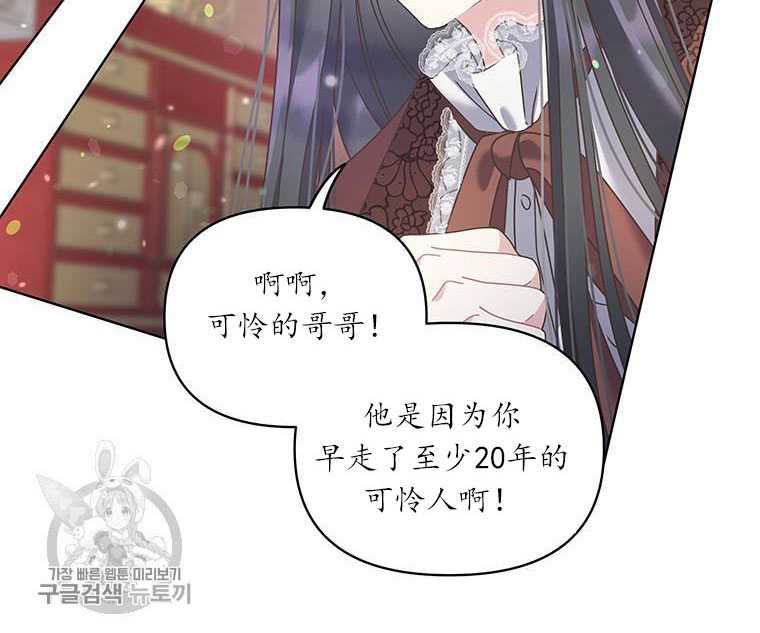 《沉默的庭园》漫画最新章节第6话免费下拉式在线观看章节第【20】张图片