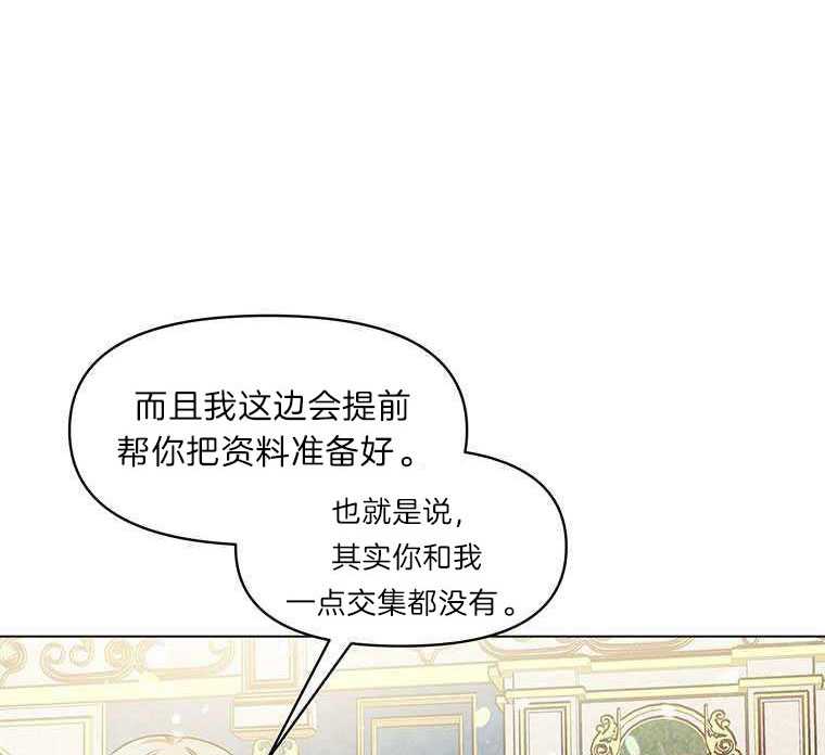 《沉默的庭园》漫画最新章节第9话免费下拉式在线观看章节第【9】张图片