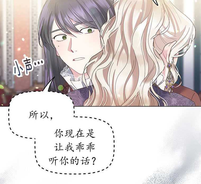 《沉默的庭园》漫画最新章节第6话免费下拉式在线观看章节第【86】张图片