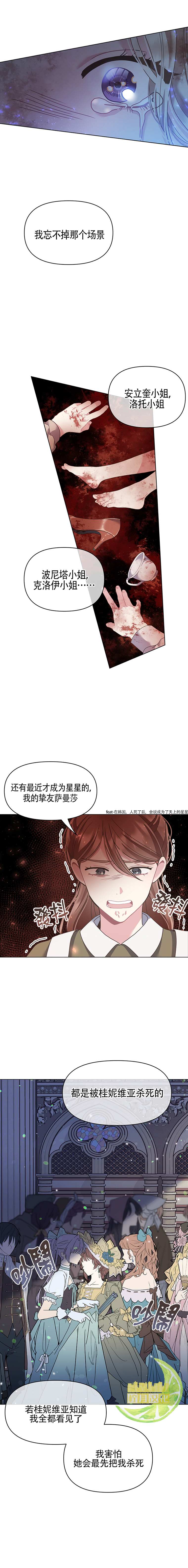 《沉默的庭园》漫画最新章节第2话免费下拉式在线观看章节第【13】张图片