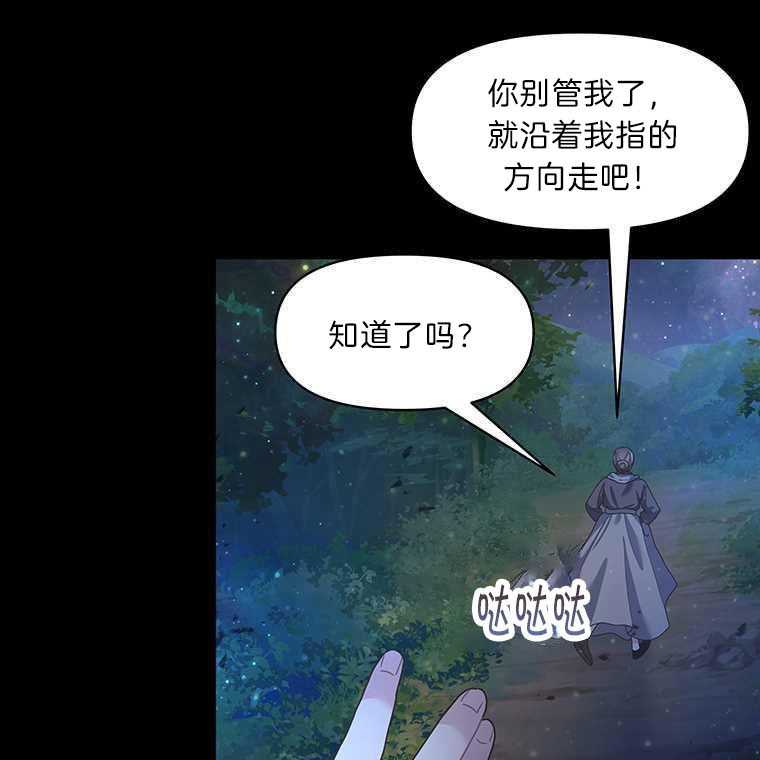 《沉默的庭园》漫画最新章节第9话免费下拉式在线观看章节第【103】张图片