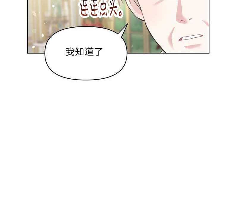 《沉默的庭园》漫画最新章节第9话免费下拉式在线观看章节第【48】张图片