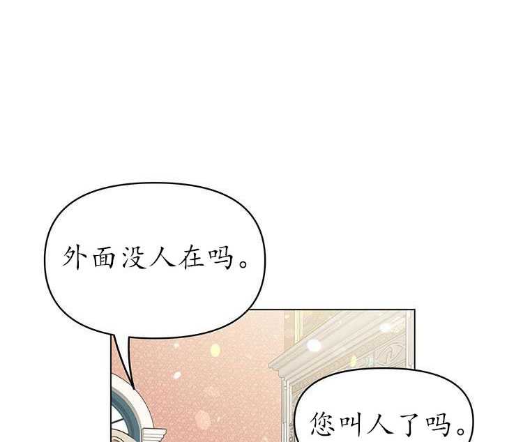 《沉默的庭园》漫画最新章节第6话免费下拉式在线观看章节第【29】张图片