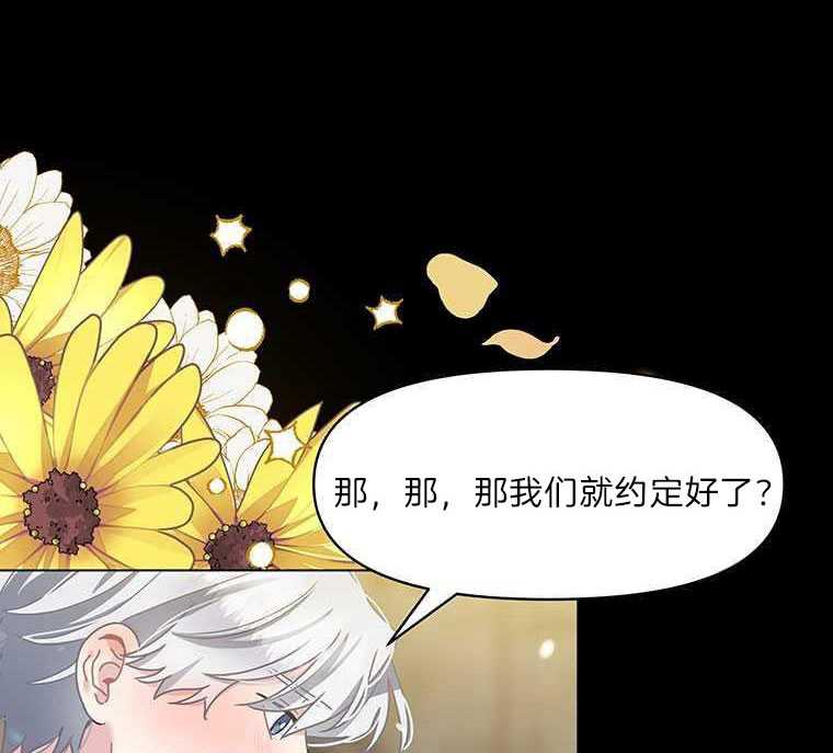 《沉默的庭园》漫画最新章节第9话免费下拉式在线观看章节第【113】张图片