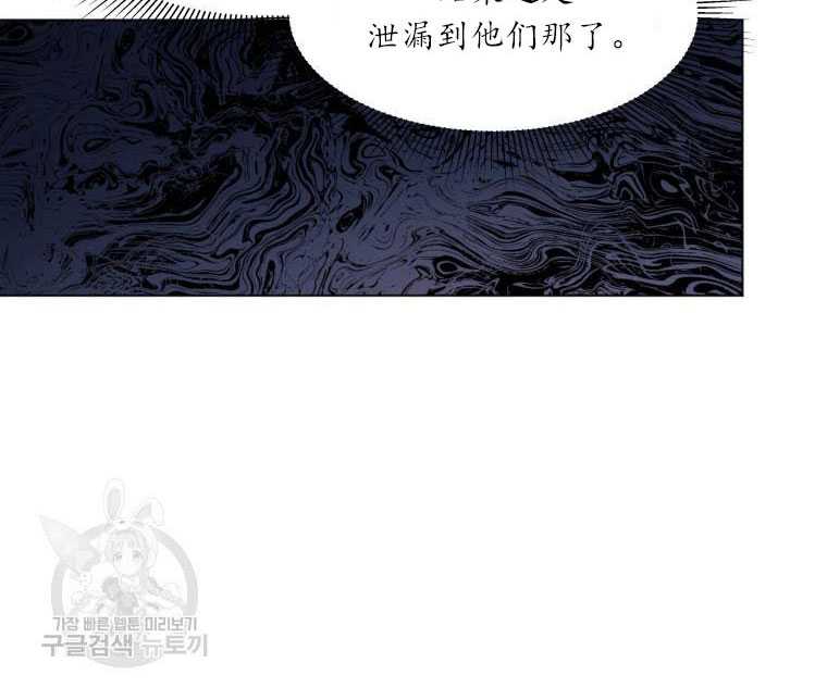 《沉默的庭园》漫画最新章节第6话免费下拉式在线观看章节第【10】张图片