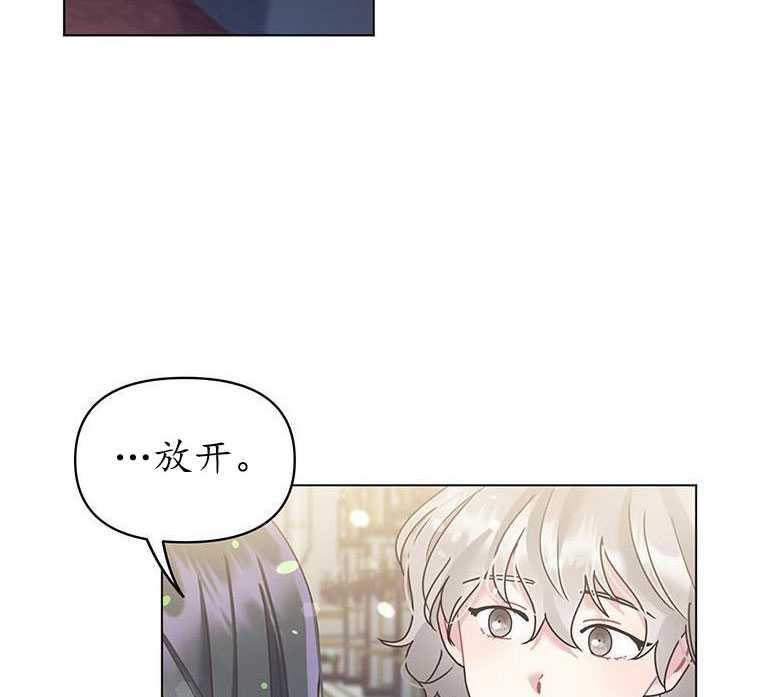 《沉默的庭园》漫画最新章节第6话免费下拉式在线观看章节第【105】张图片