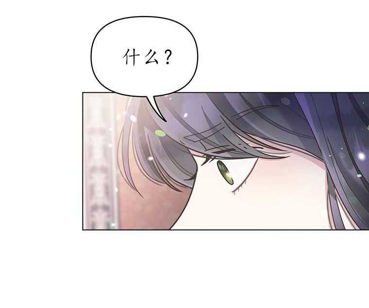 《沉默的庭园》漫画最新章节第6话免费下拉式在线观看章节第【26】张图片