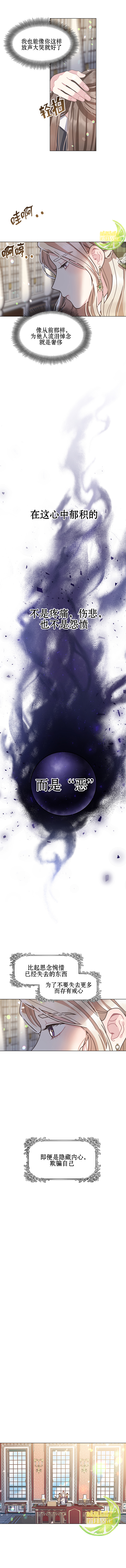 《沉默的庭园》漫画最新章节第5话免费下拉式在线观看章节第【9】张图片