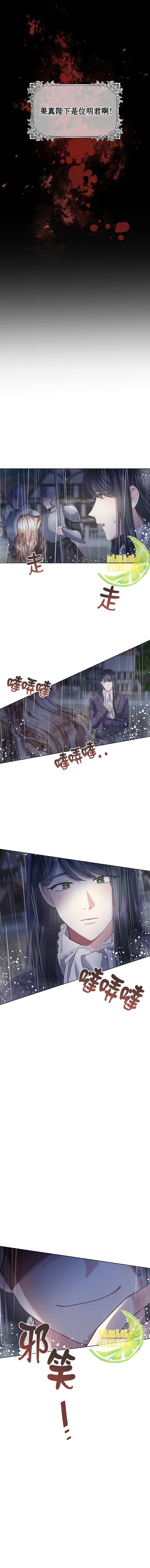 《沉默的庭园》漫画最新章节第2话免费下拉式在线观看章节第【16】张图片