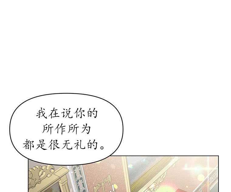 《沉默的庭园》漫画最新章节第6话免费下拉式在线观看章节第【27】张图片