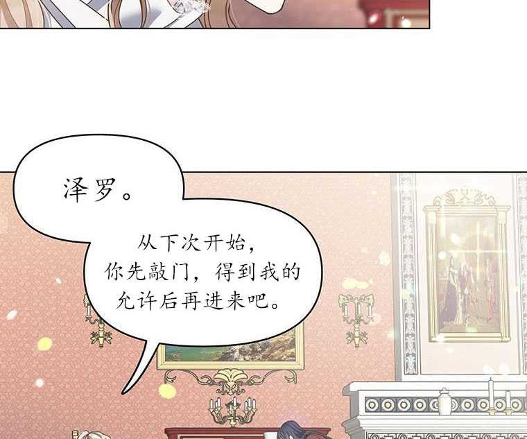 《沉默的庭园》漫画最新章节第6话免费下拉式在线观看章节第【24】张图片