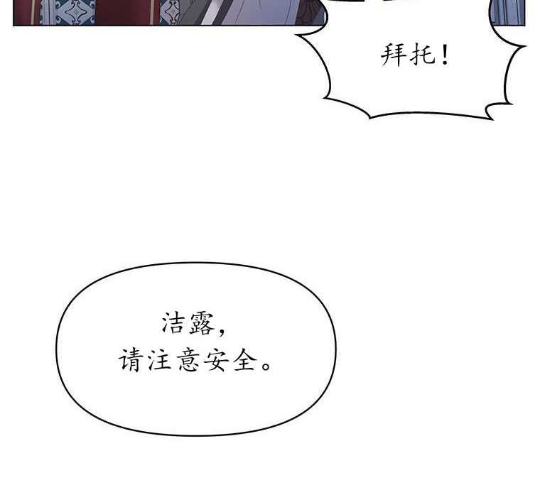 《沉默的庭园》漫画最新章节第6话免费下拉式在线观看章节第【97】张图片