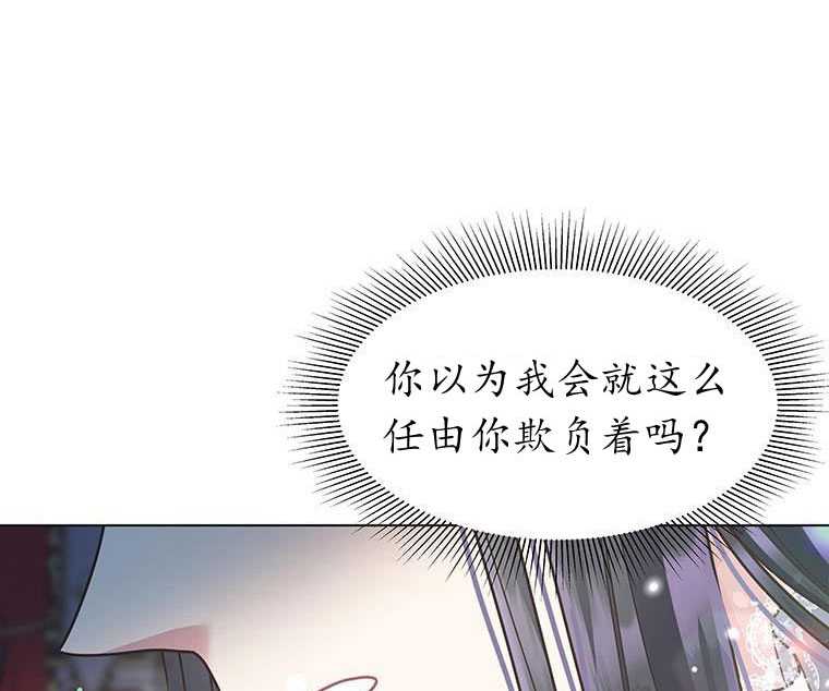 《沉默的庭园》漫画最新章节第6话免费下拉式在线观看章节第【119】张图片