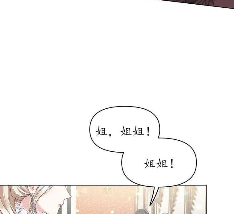 《沉默的庭园》漫画最新章节第6话免费下拉式在线观看章节第【94】张图片