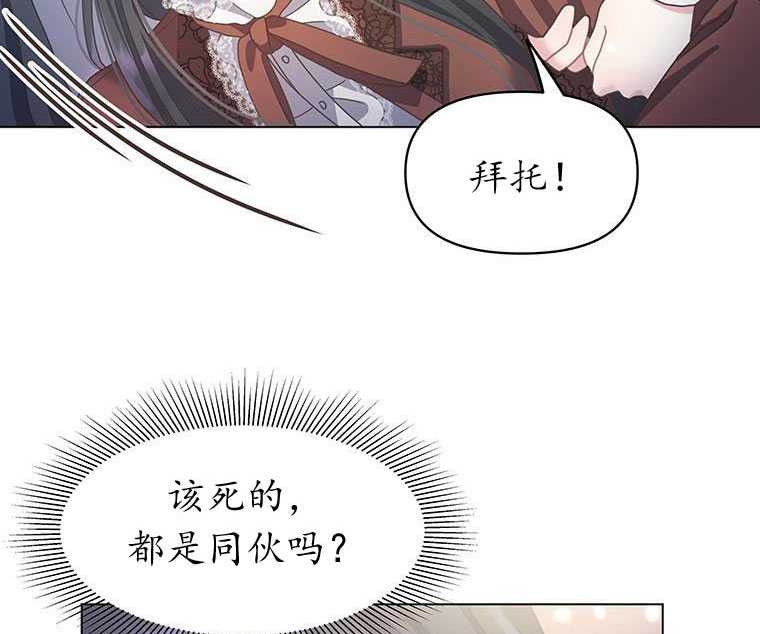 《沉默的庭园》漫画最新章节第6话免费下拉式在线观看章节第【69】张图片