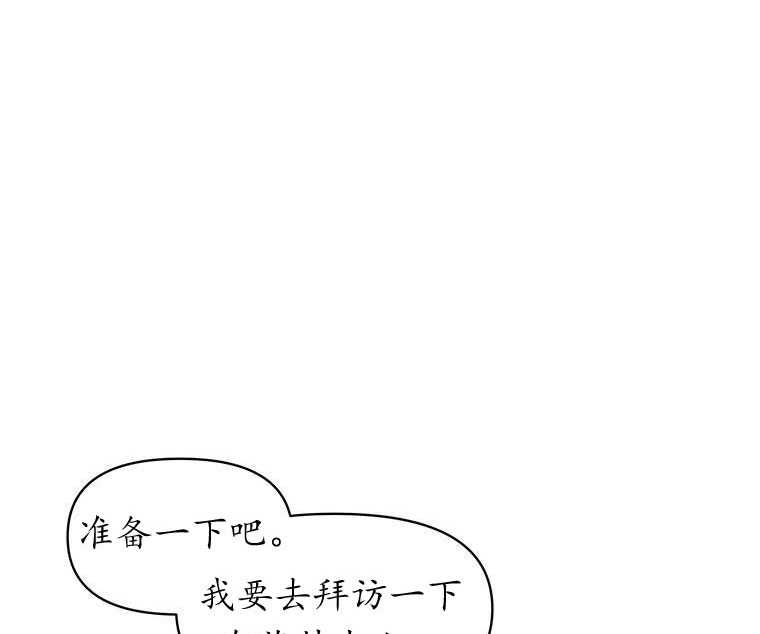 《沉默的庭园》漫画最新章节第6话免费下拉式在线观看章节第【131】张图片