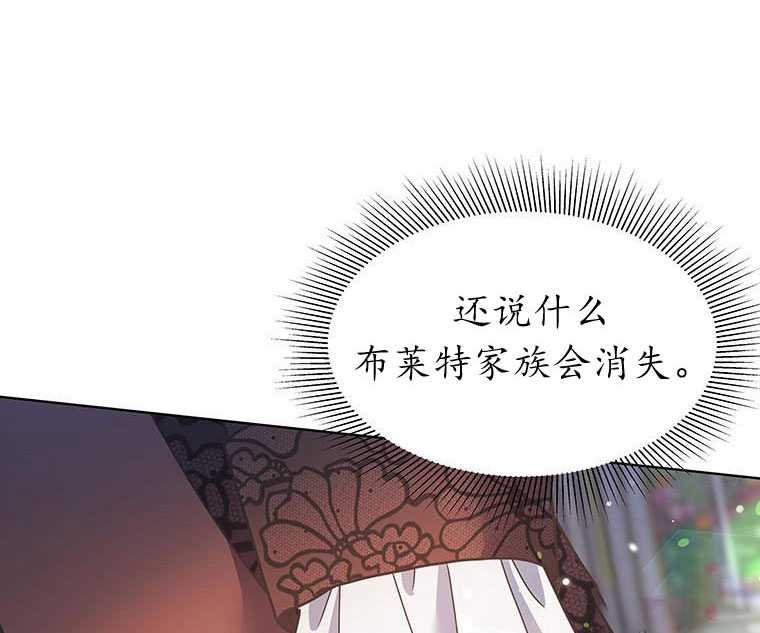 《沉默的庭园》漫画最新章节第6话免费下拉式在线观看章节第【115】张图片