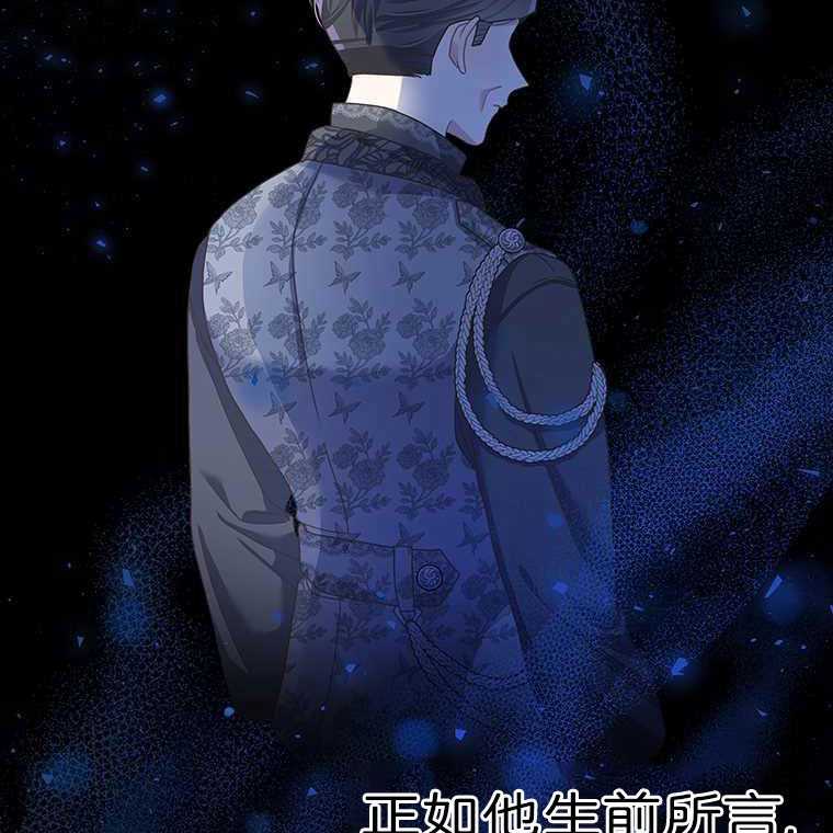 《沉默的庭园》漫画最新章节第9话免费下拉式在线观看章节第【74】张图片