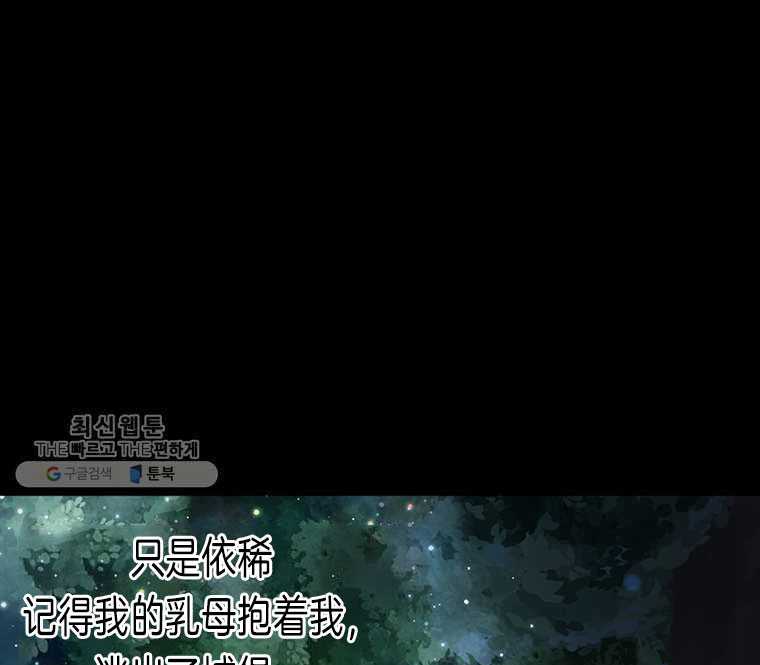 《沉默的庭园》漫画最新章节第9话免费下拉式在线观看章节第【91】张图片