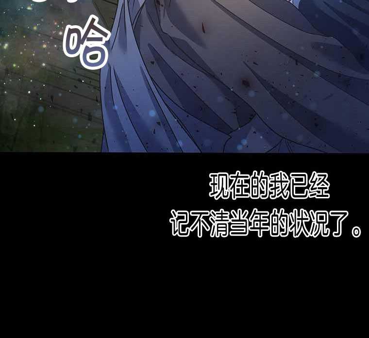 《沉默的庭园》漫画最新章节第9话免费下拉式在线观看章节第【90】张图片