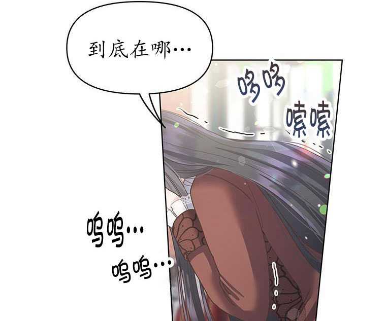 《沉默的庭园》漫画最新章节第6话免费下拉式在线观看章节第【45】张图片